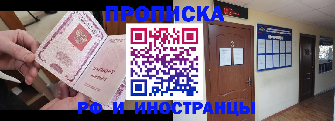 временная регистрация недорого в Шарье