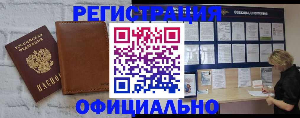 прописка для школы в Шарье