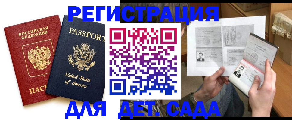 временная регистрация собственник в Шарье